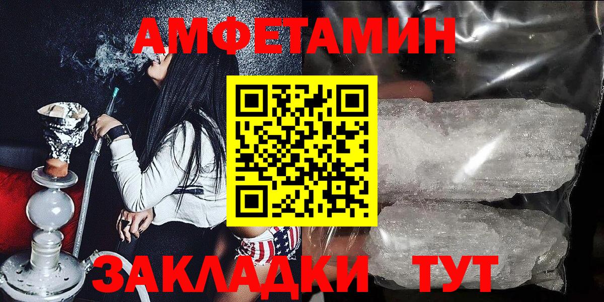 Кандалакша  АМФЕТАМИН Розовый  Вход с VPN 