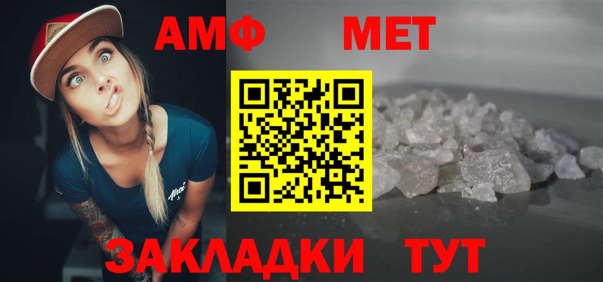АМФЕТАМИН 98% Кандалакша