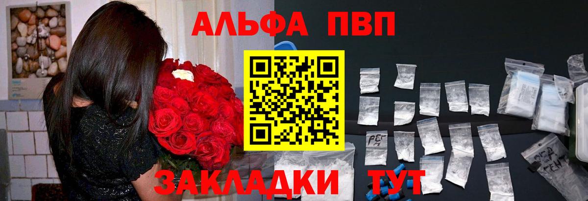 A-PVP кристаллы  APVP Crystall  Кандалакша  Вход с VPN 