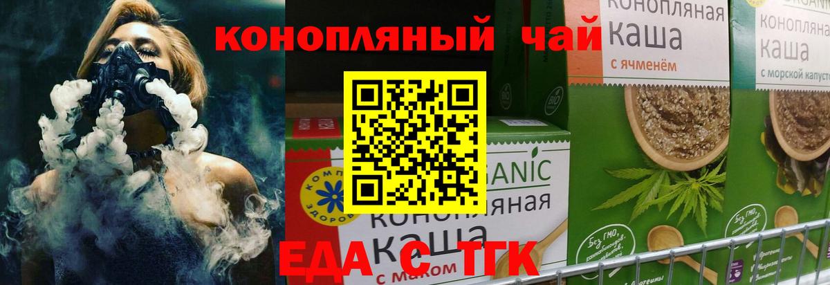 Кандалакша  Еда ТГК конопля  Вход с VPN 
