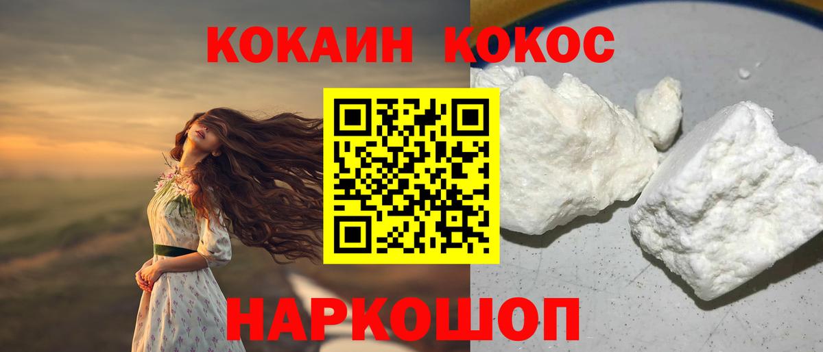 COCAIN Fish Scale  сколько стоит  COCAIN Columbia  КОКАИН  Кандалакша  Вход с VPN 