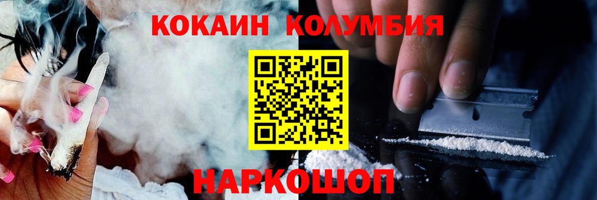 Кокаин 99% Кандалакша