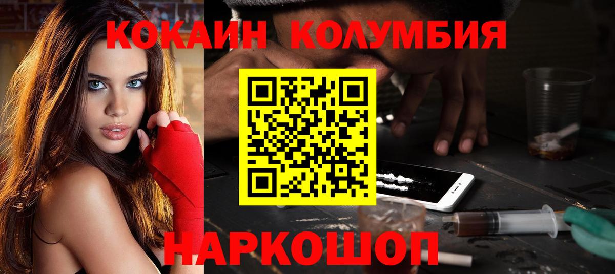 КОКАИН Боливия Кандалакша