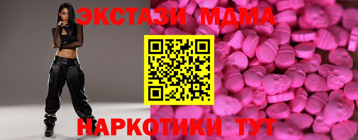 Экстази 99%  Вход с VPN  Кандалакша  Экстази 300 mg 