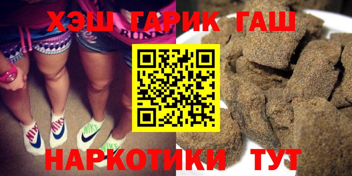 ГАШ гарик  ГАШ  Кандалакша  ГАШИШ Cannabis 