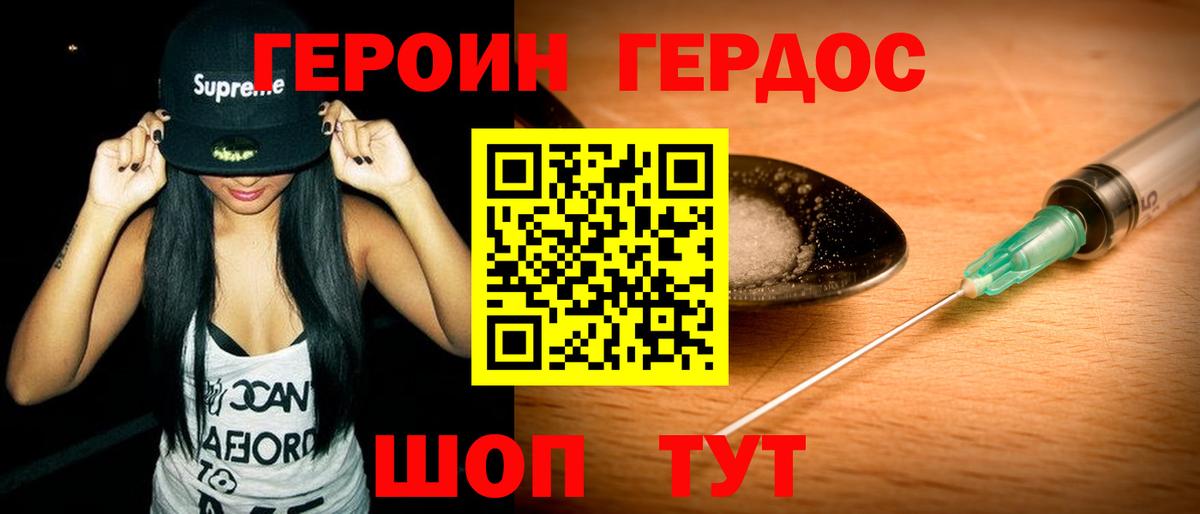 Героин афганец  ГЕРОИН  Кандалакша 