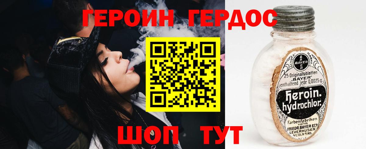 ГЕРОИН герыч Кандалакша