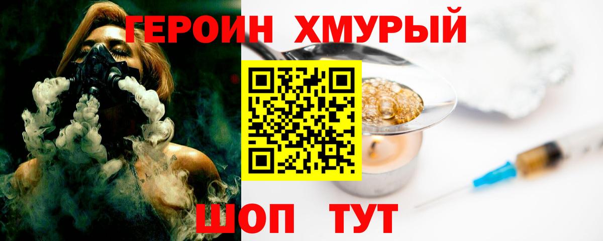 Героин герыч  Вход с VPN  Героин  Кандалакша 