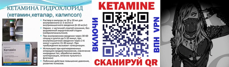 КЕТАМИН ketamine Кандалакша