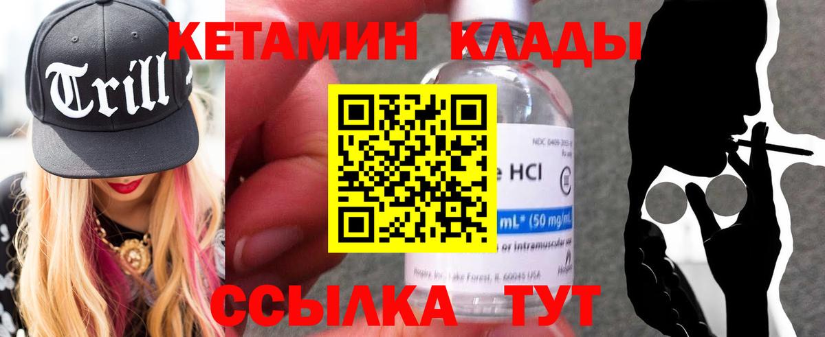 Кетамин ketamine  Кандалакша  КЕТАМИН ketamine 