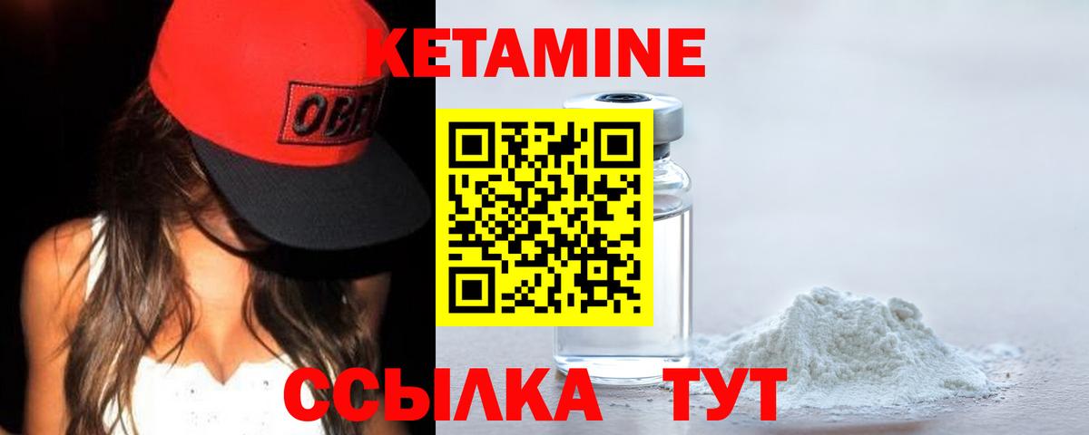 Кетамин ketamine  Вход с VPN  Кандалакша 