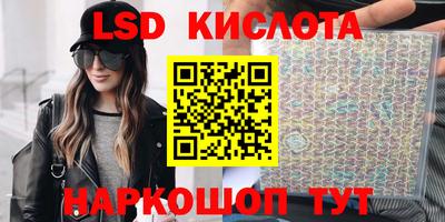 марки lsd Жуковский