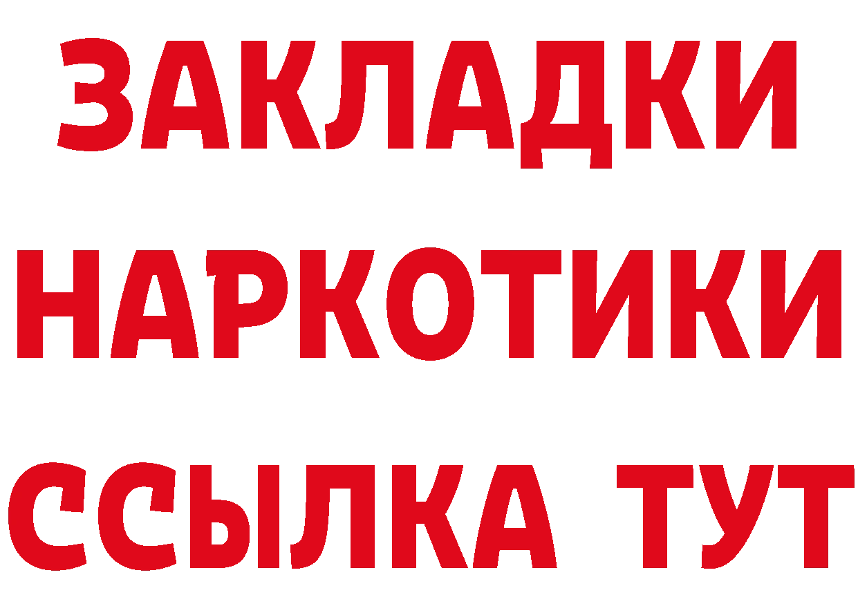 ГАШ Изолятор tor darknet блэк спрут Кандалакша