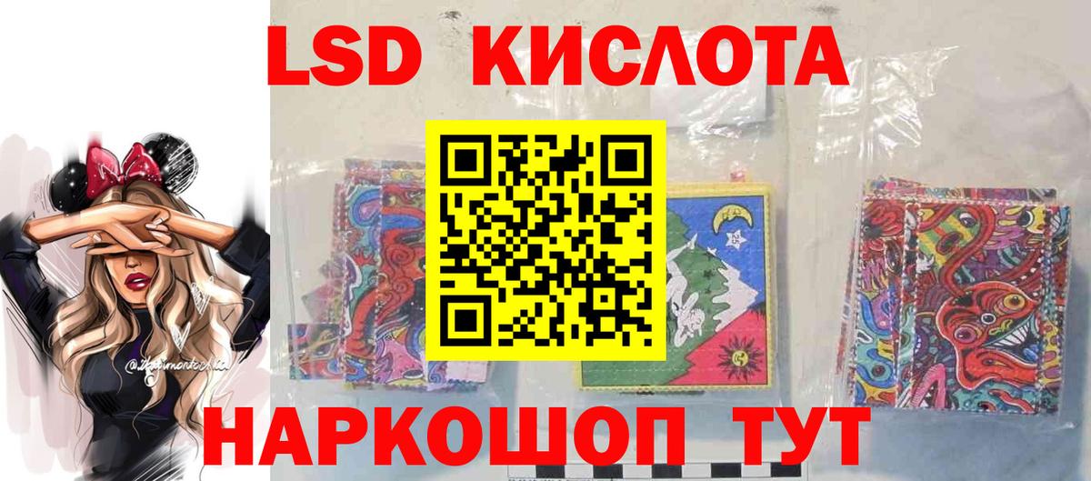 LSD-25 экстази ecstasy  LSD-25 экстази кислота  Кандалакша 