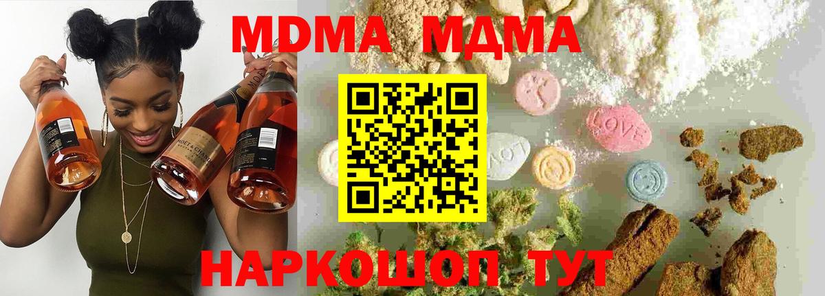 MDMA  Кандалакша  MDMA crystal  MDMA VHQ 
