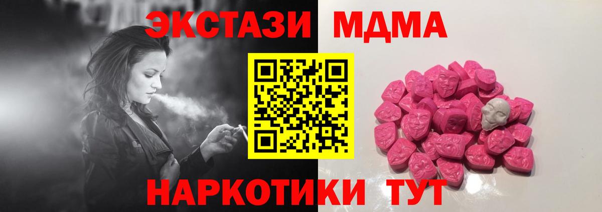 MDMA молли Кандалакша