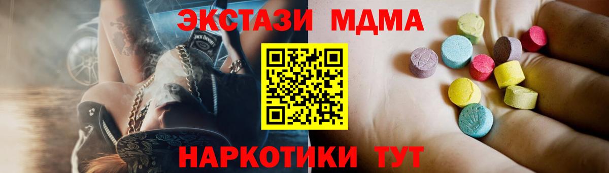 Кандалакша  МДМА VHQ  МДМА  Вход с VPN 
