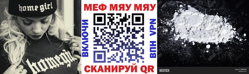 МЕФ кристаллы  Кандалакша 