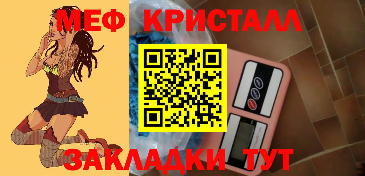 Кандалакша  МЕФ  Мефедрон мука  Вход с VPN  Меф mephedrone 