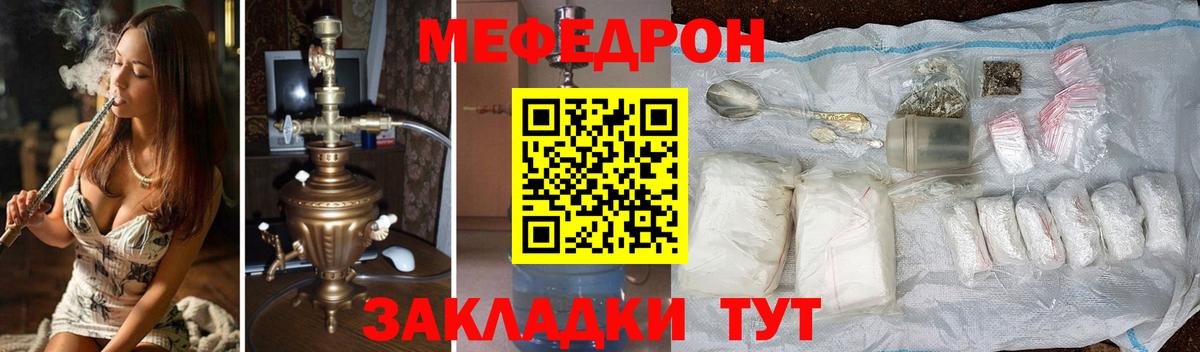 МЯУ-МЯУ  Мефедрон 4 MMC  Кандалакша  Мефедрон мука 