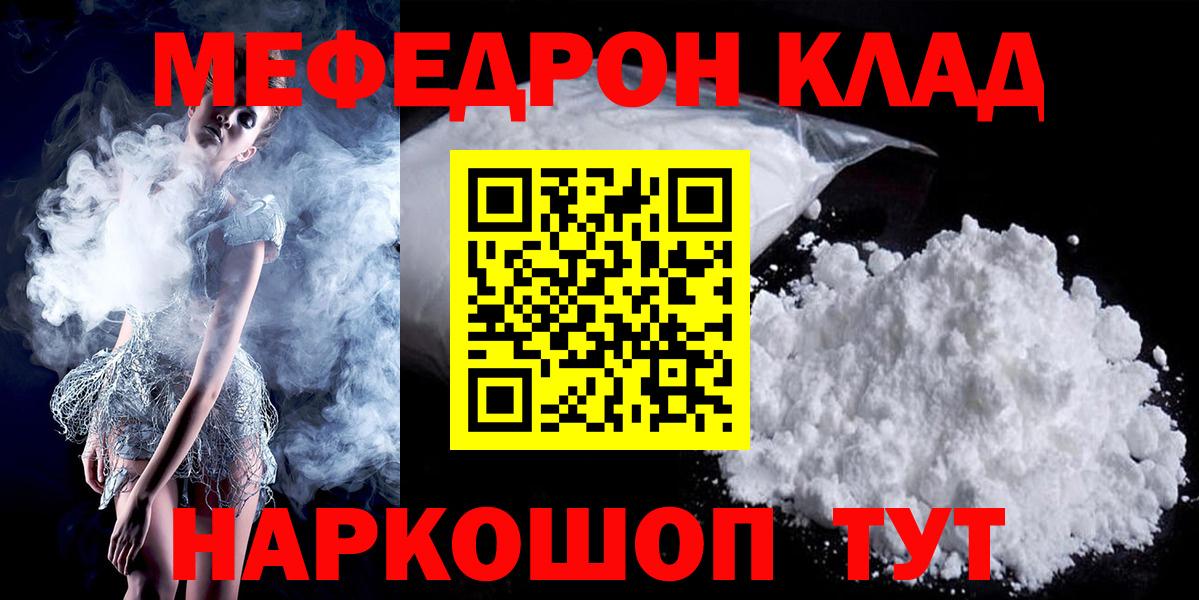 Меф мяу мяу  Кандалакша