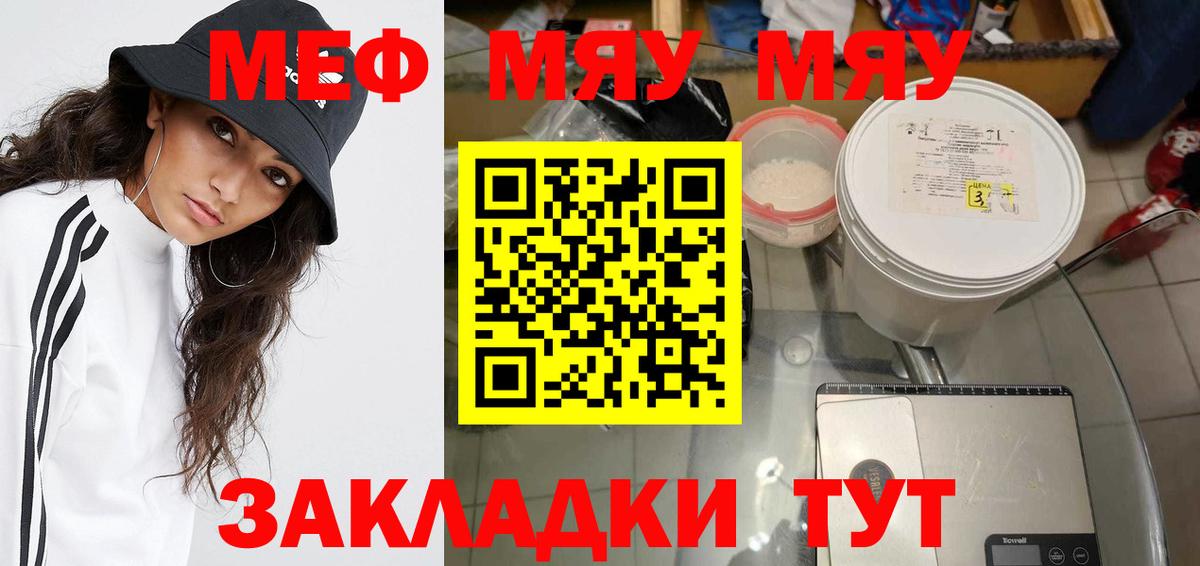 Мефедрон мука Кандалакша