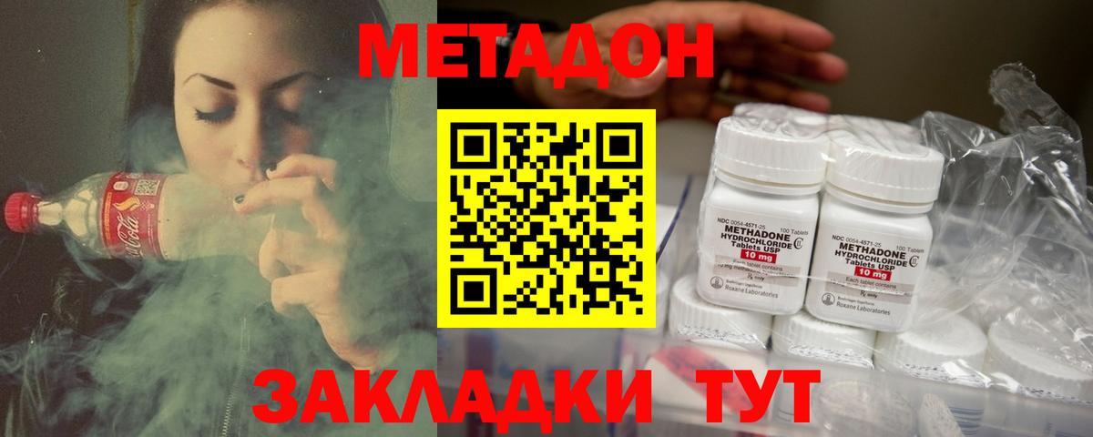 Канабис  Мефедрон   Кандалакша  ГАШ  COCAIN  МДМА 