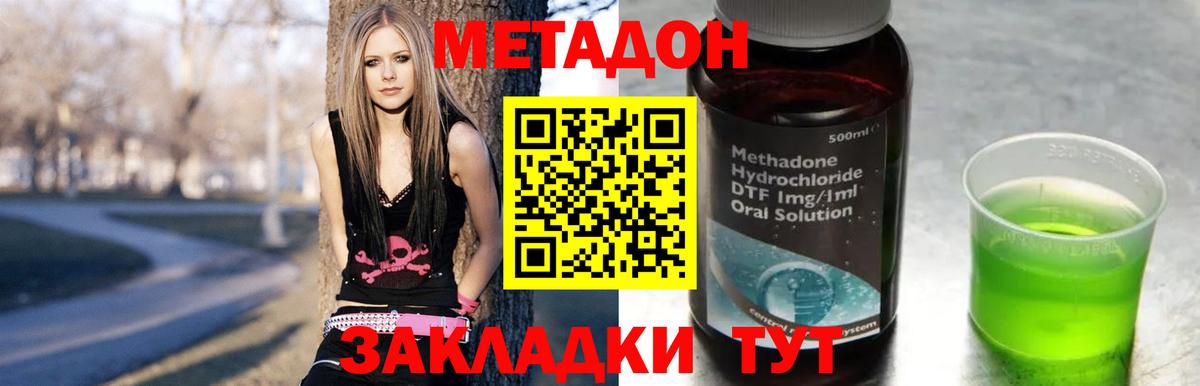 Метадон VHQ  Вход с VPN  Кандалакша  Метадон кристалл 