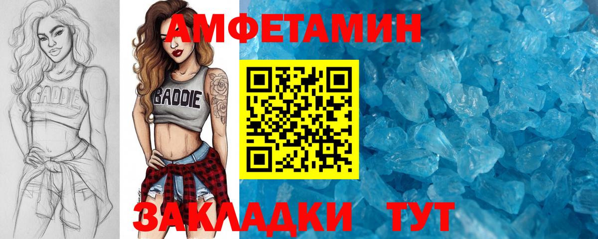 Кандалакша  Первитин мет  Вход с VPN 