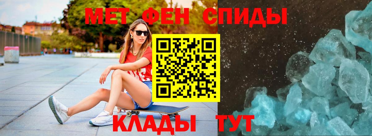 МЕТАМФЕТАМИН Декстрометамфетамин 99.9%  Первитин  МЕТАМФЕТАМИН Декстрометамфетамин 99.9%  Кандалакша 