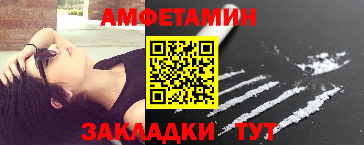 МЕТАМФЕТАМИН винт Кандалакша