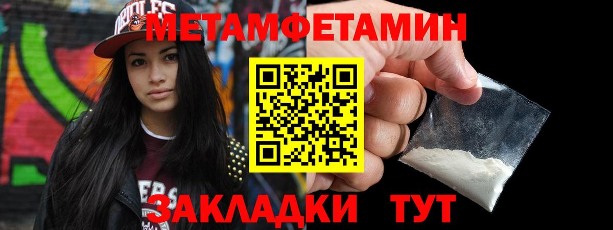 Метамфетамин мет Кандалакша