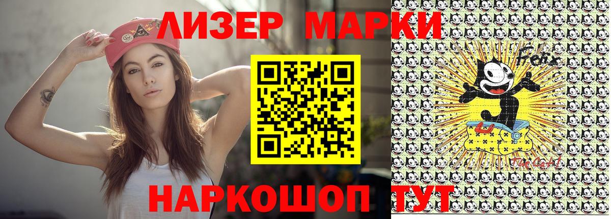 Марки N-bome 1500мкг Кандалакша