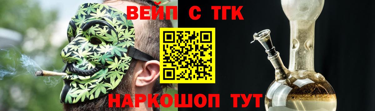 ТГК жижа Кандалакша