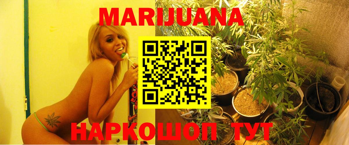 Конопля THC 21% Кандалакша